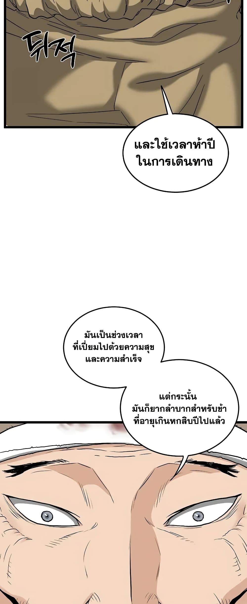 Murim Login page 3