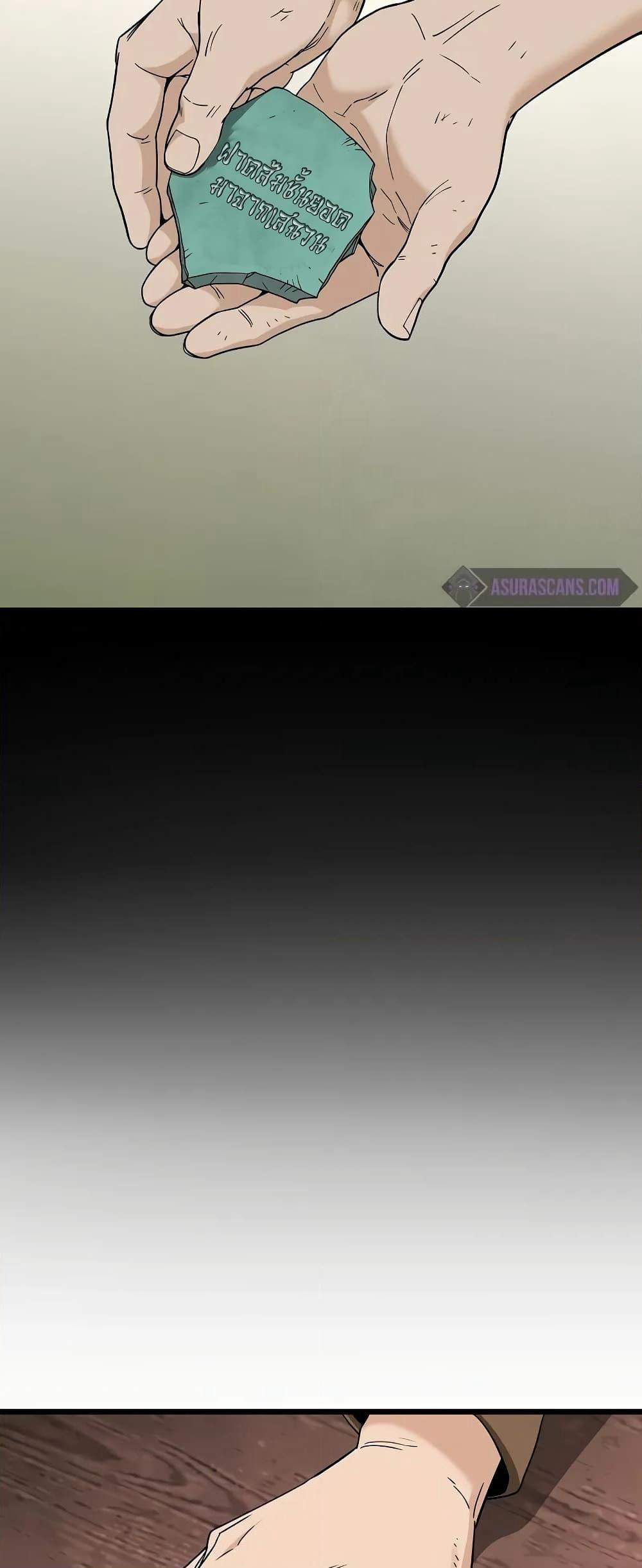 Murim Login page 8