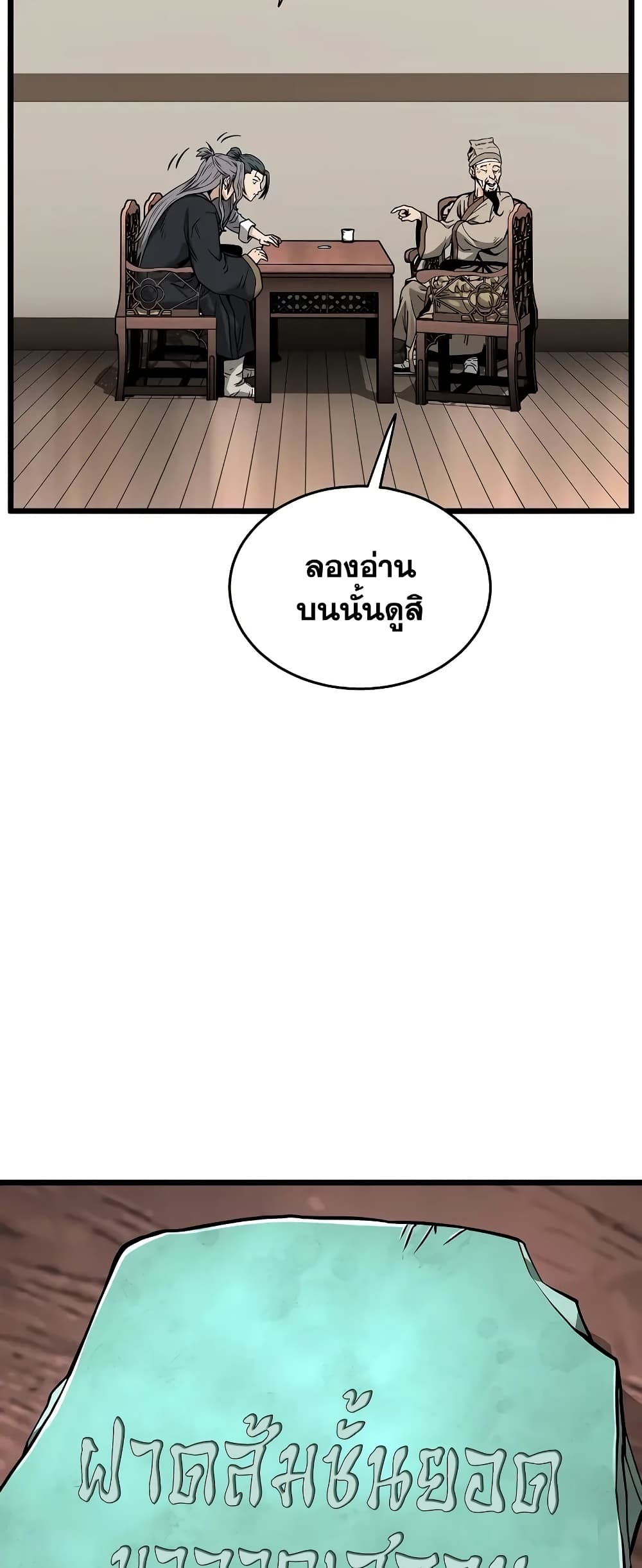 Murim Login page 10
