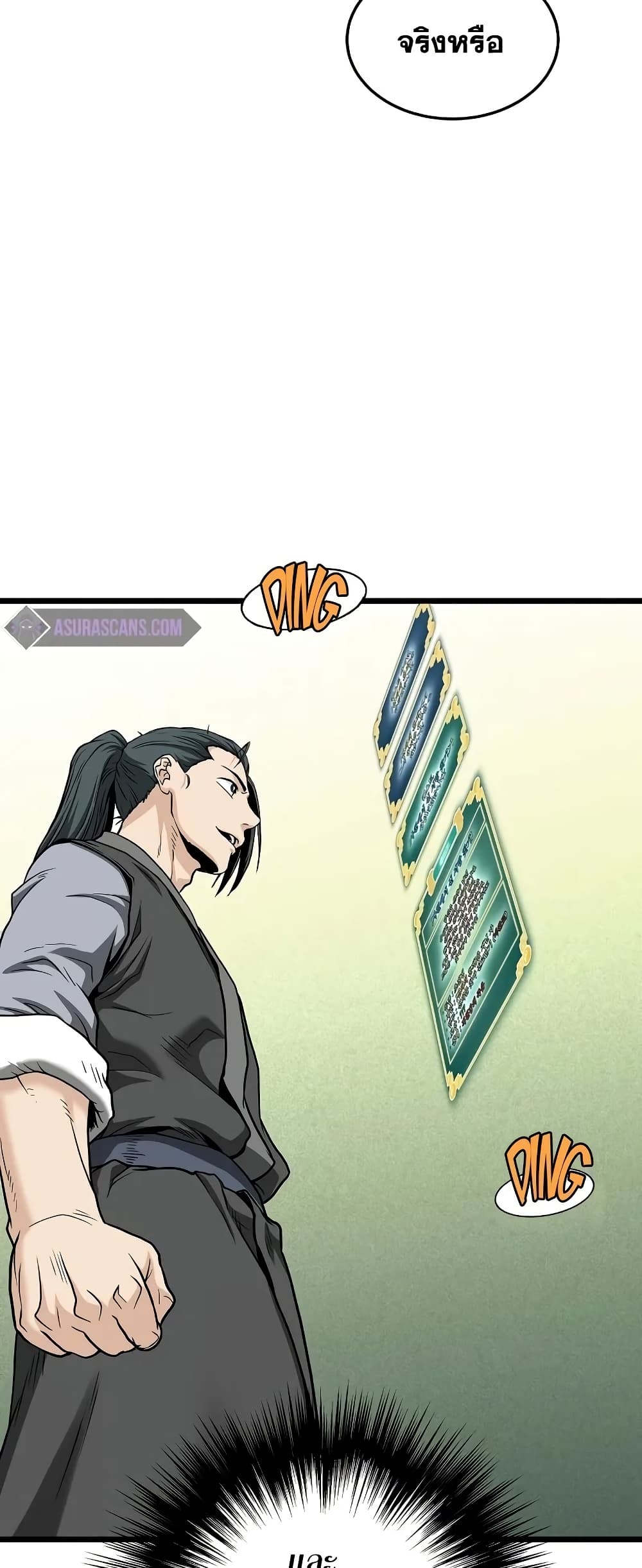 Murim Login page 16