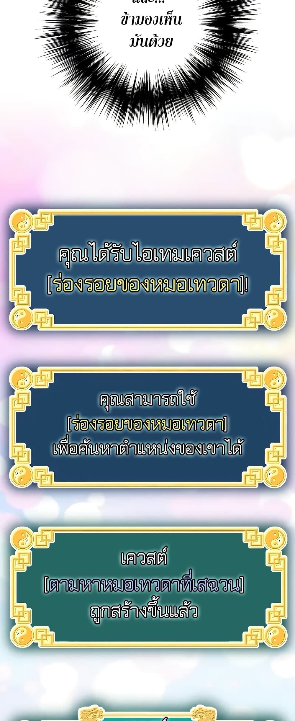 Murim Login page 17