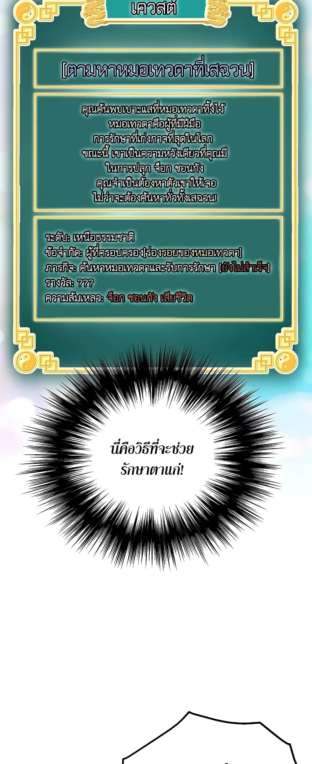 Murim Login page 18