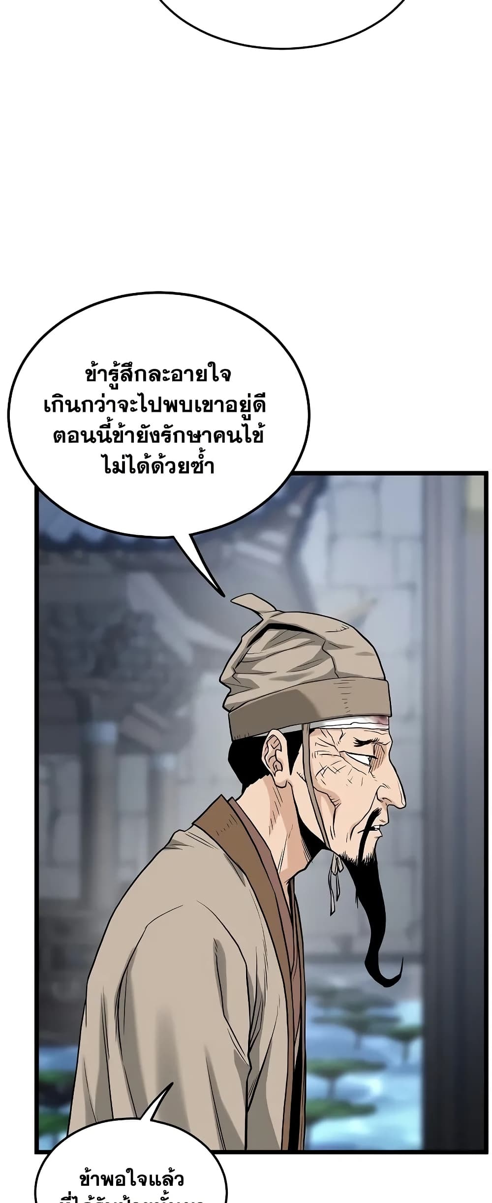 Murim Login page 26