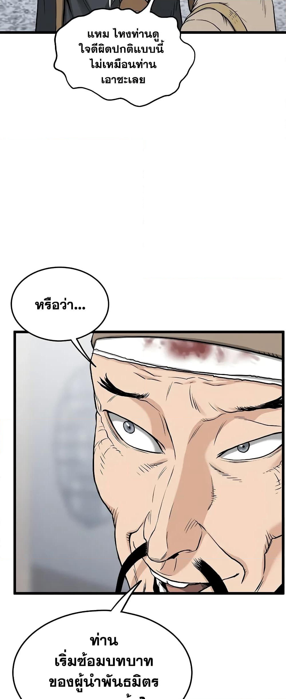 Murim Login page 28