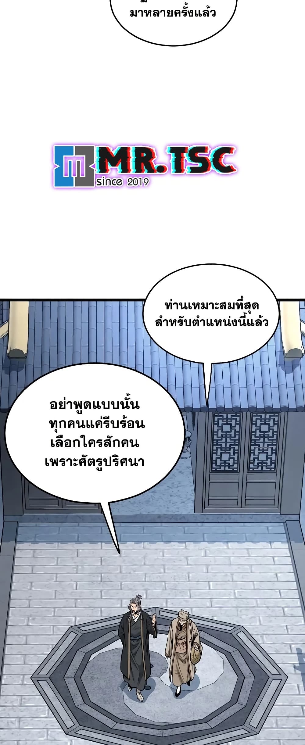 Murim Login page 30