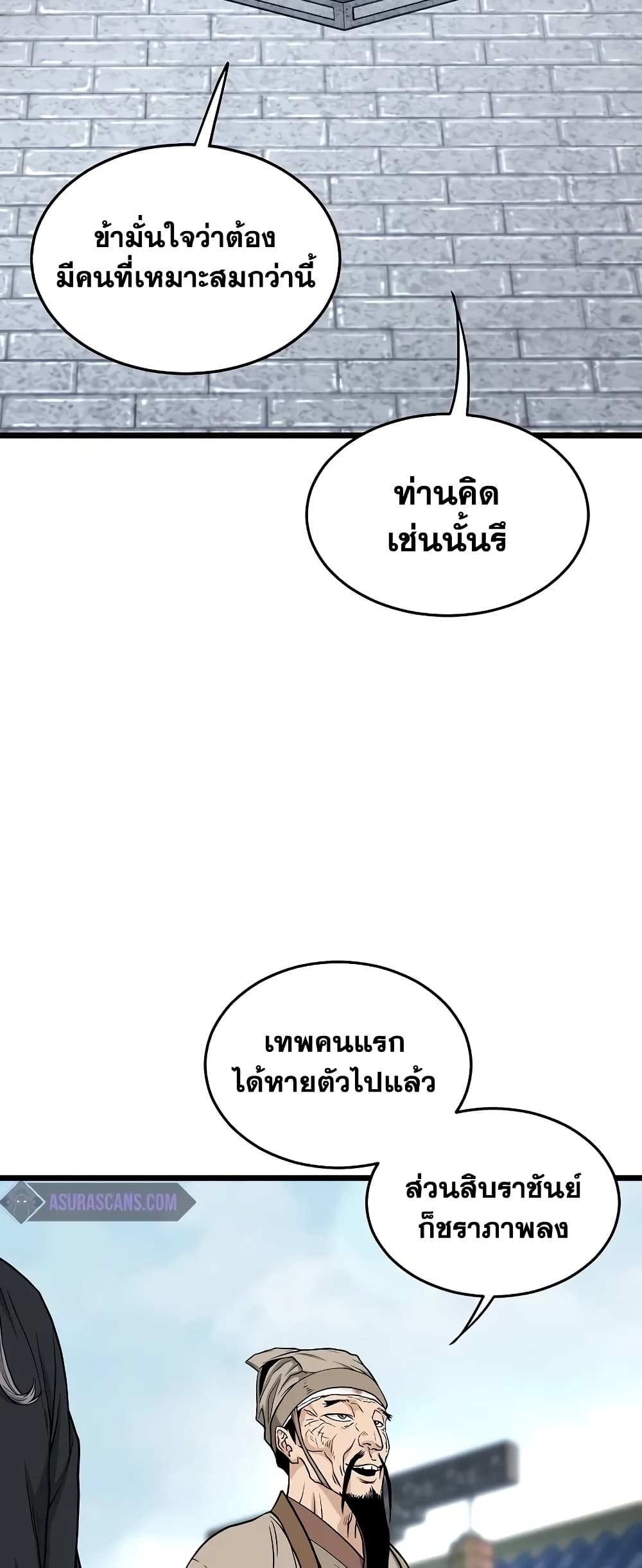 Murim Login page 31