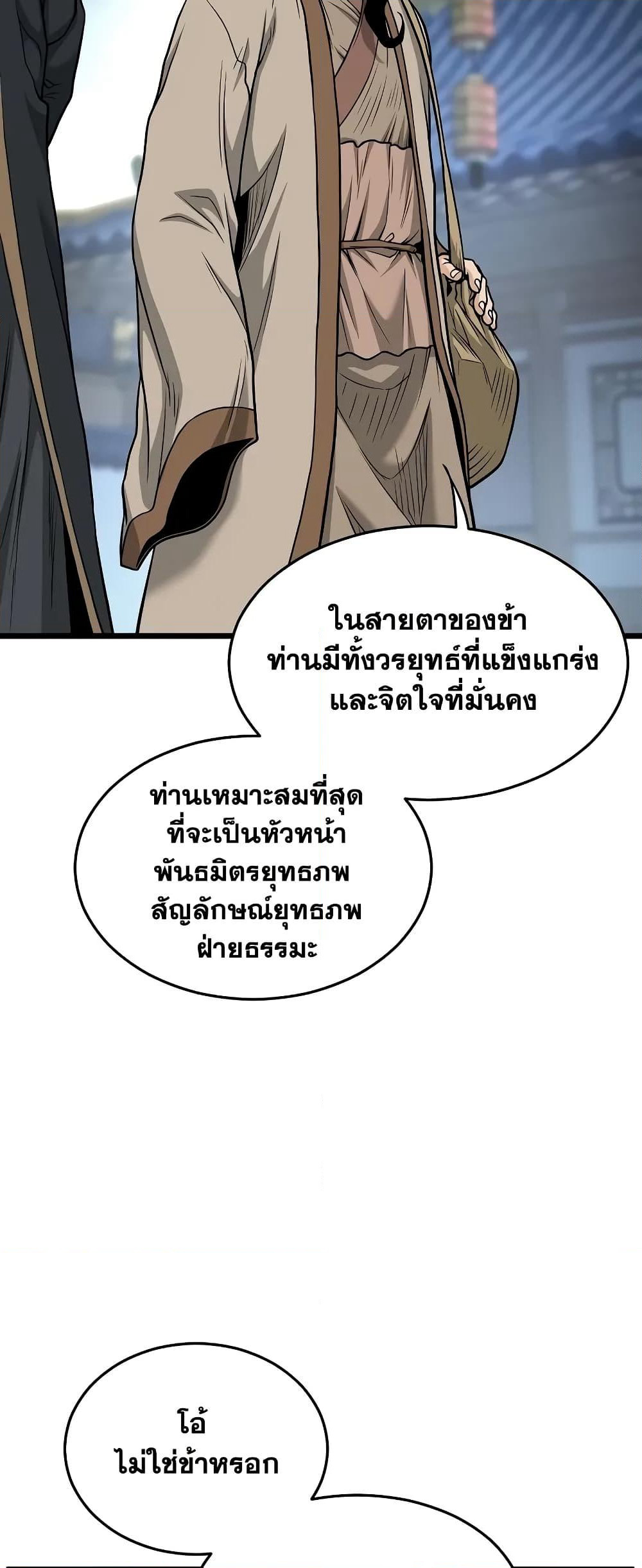 Murim Login page 32