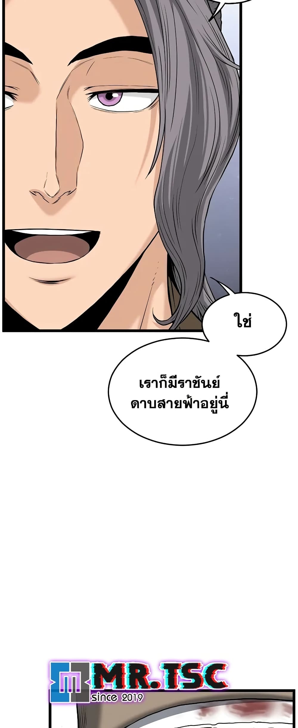 Murim Login page 34
