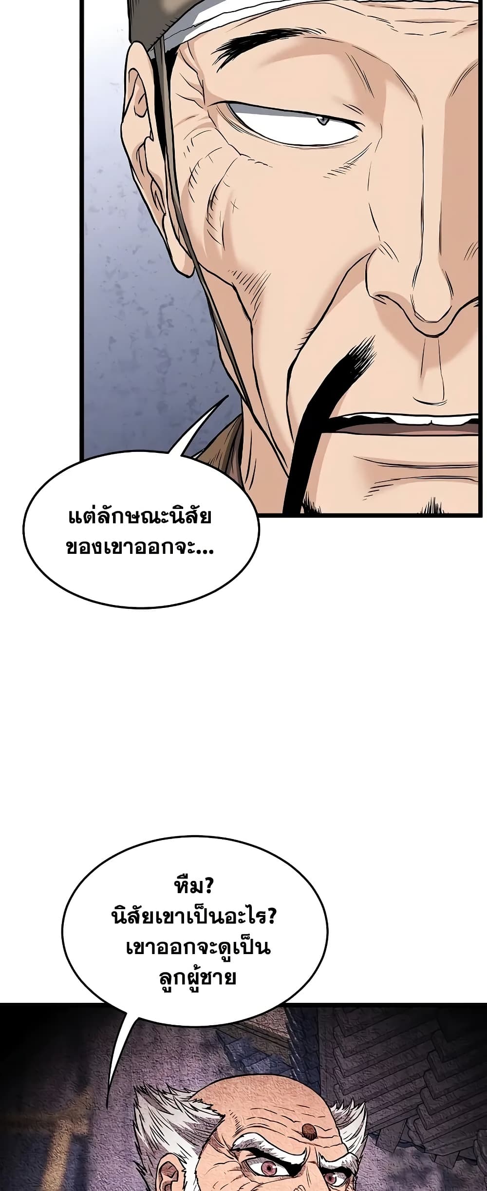 Murim Login page 35