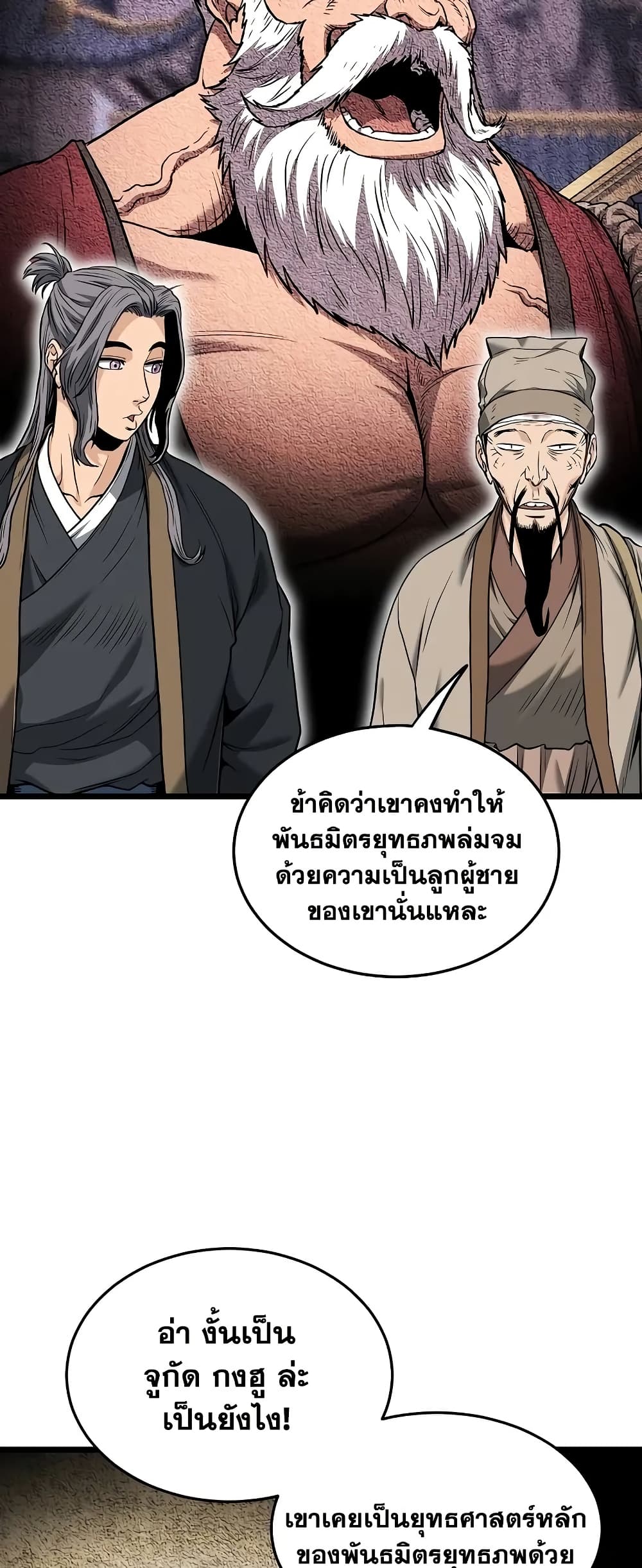 Murim Login page 36