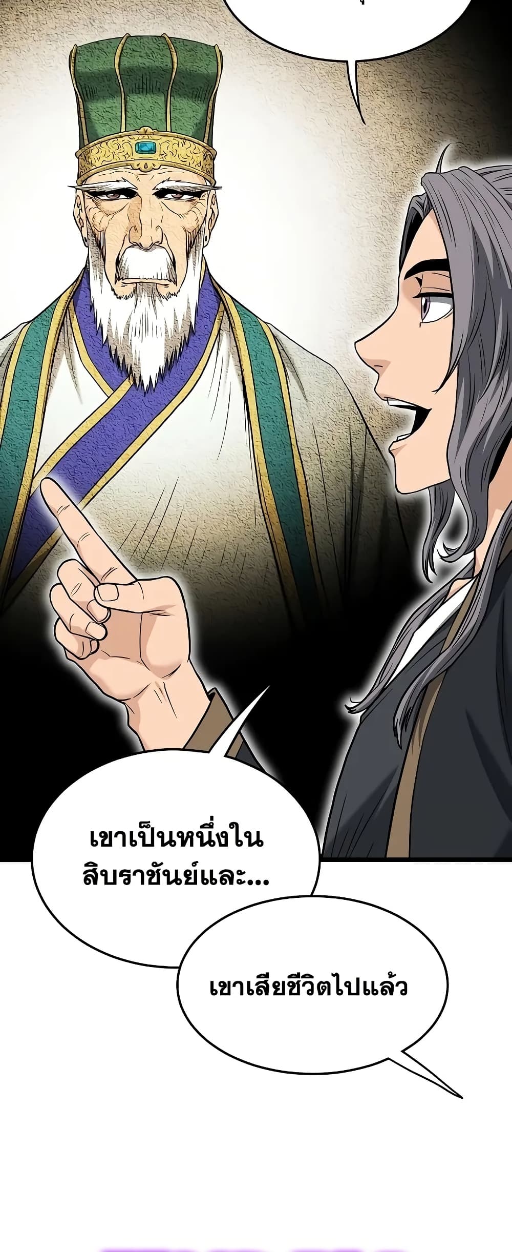 Murim Login page 37