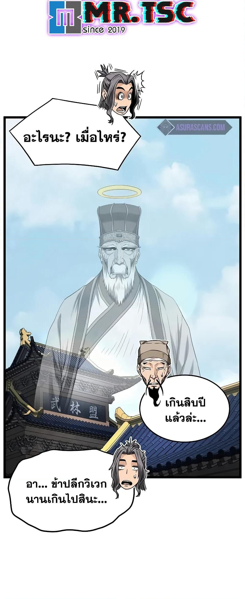 Murim Login page 38