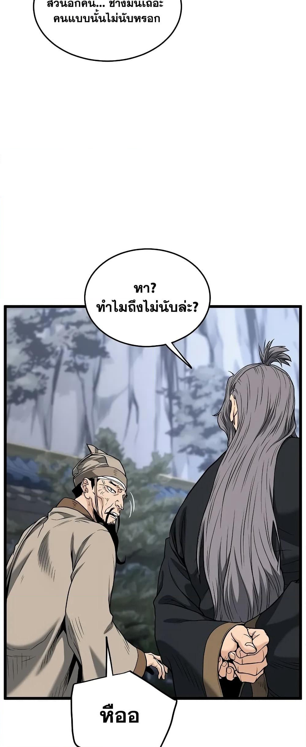Murim Login page 40