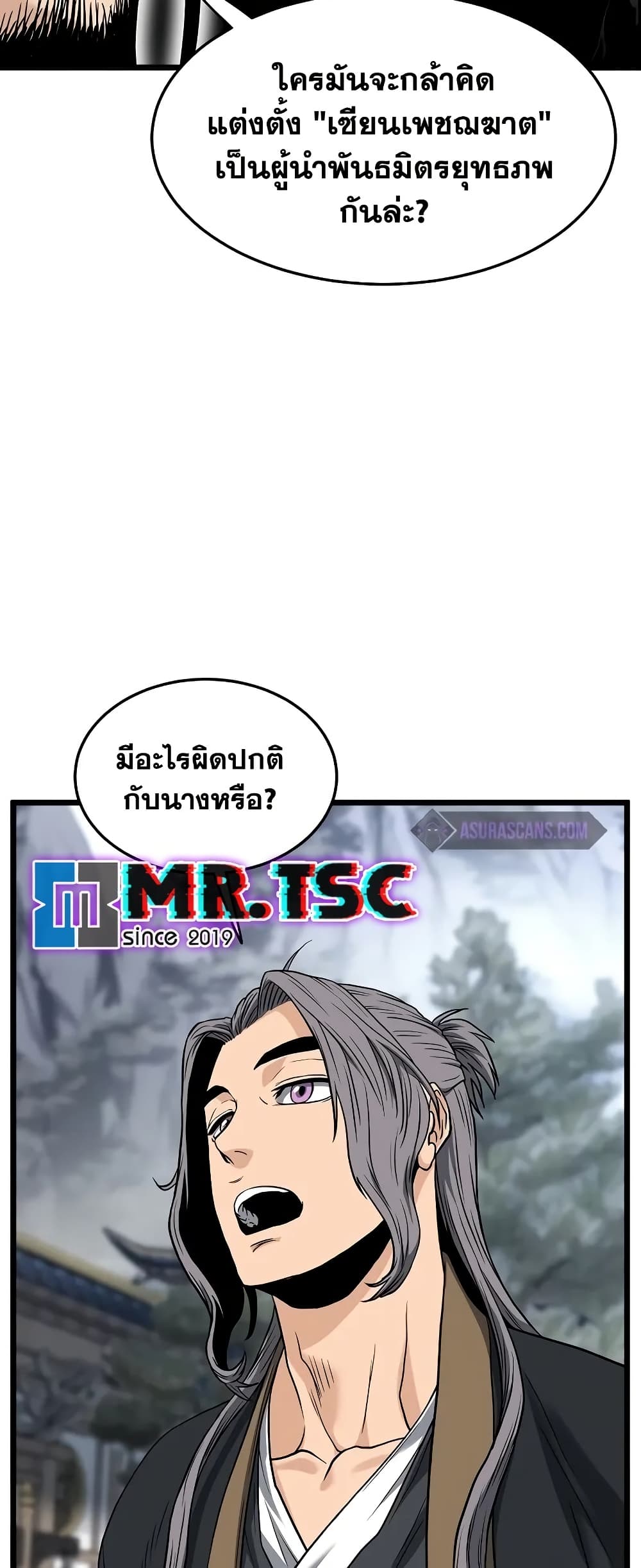 Murim Login page 42
