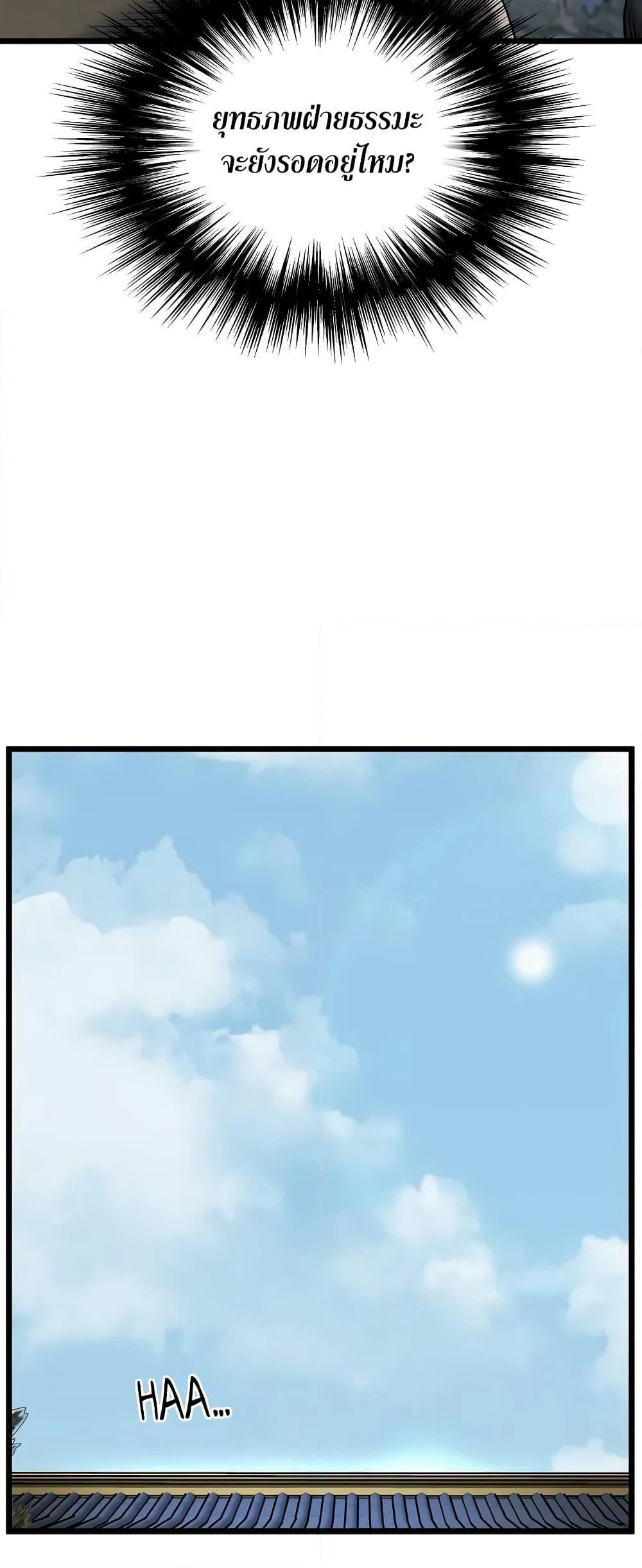 Murim Login page 47