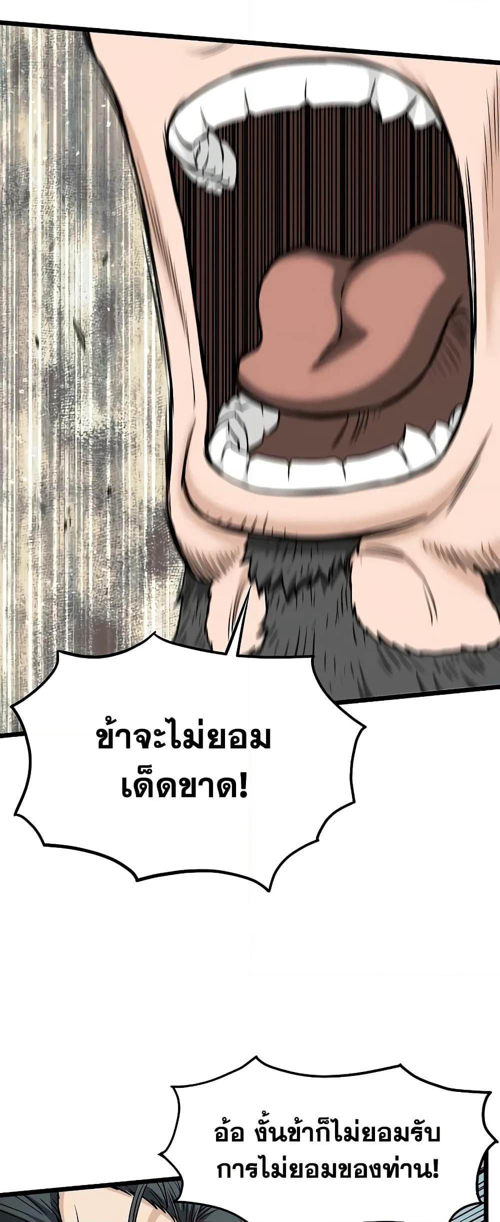 Murim Login page 50