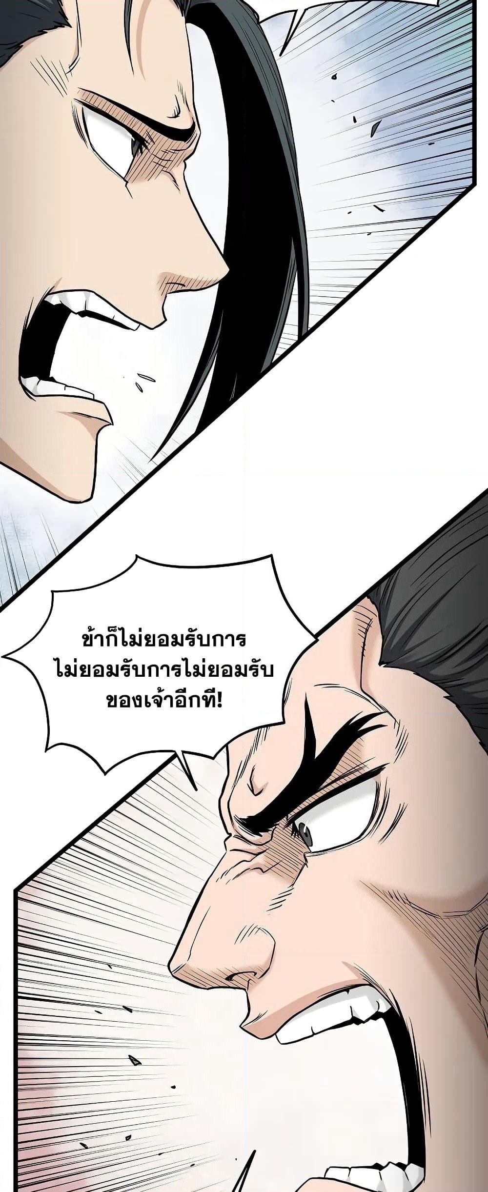 Murim Login page 51