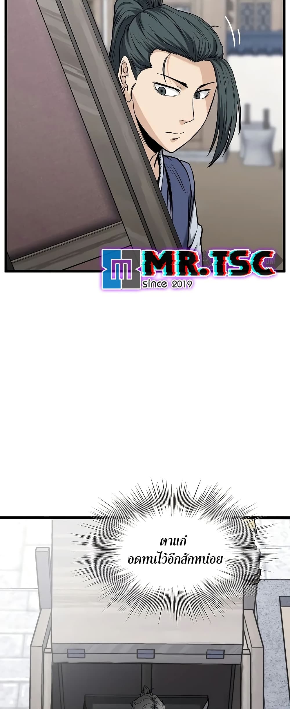 Murim Login page 59