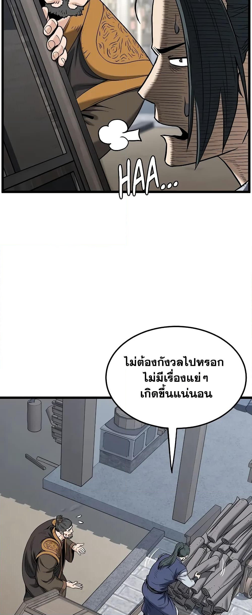 Murim Login page 63