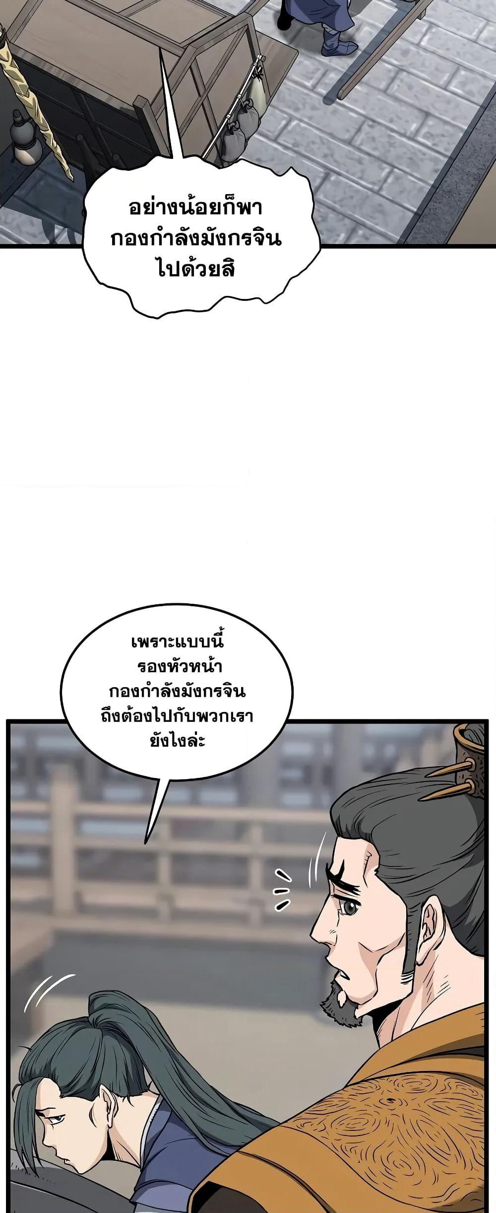 Murim Login page 64