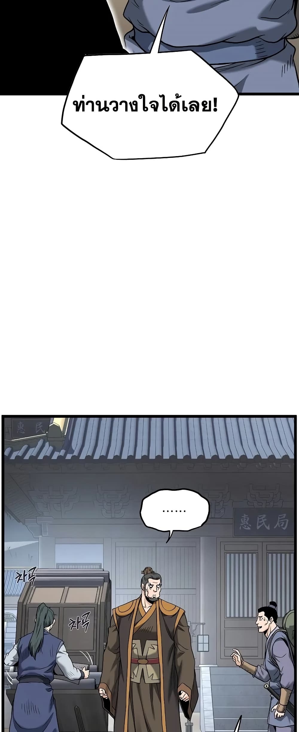 Murim Login page 66