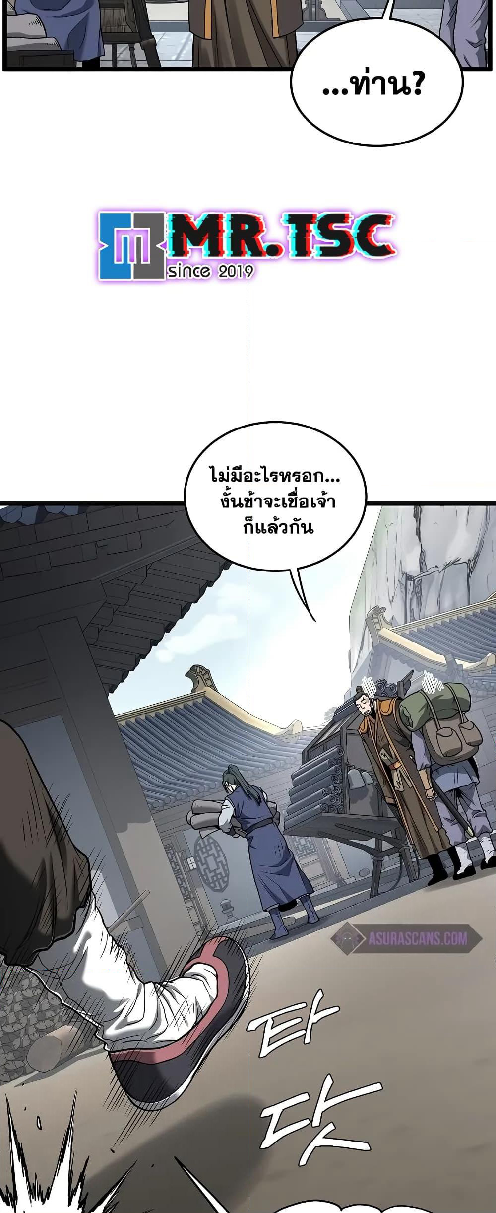 Murim Login page 67