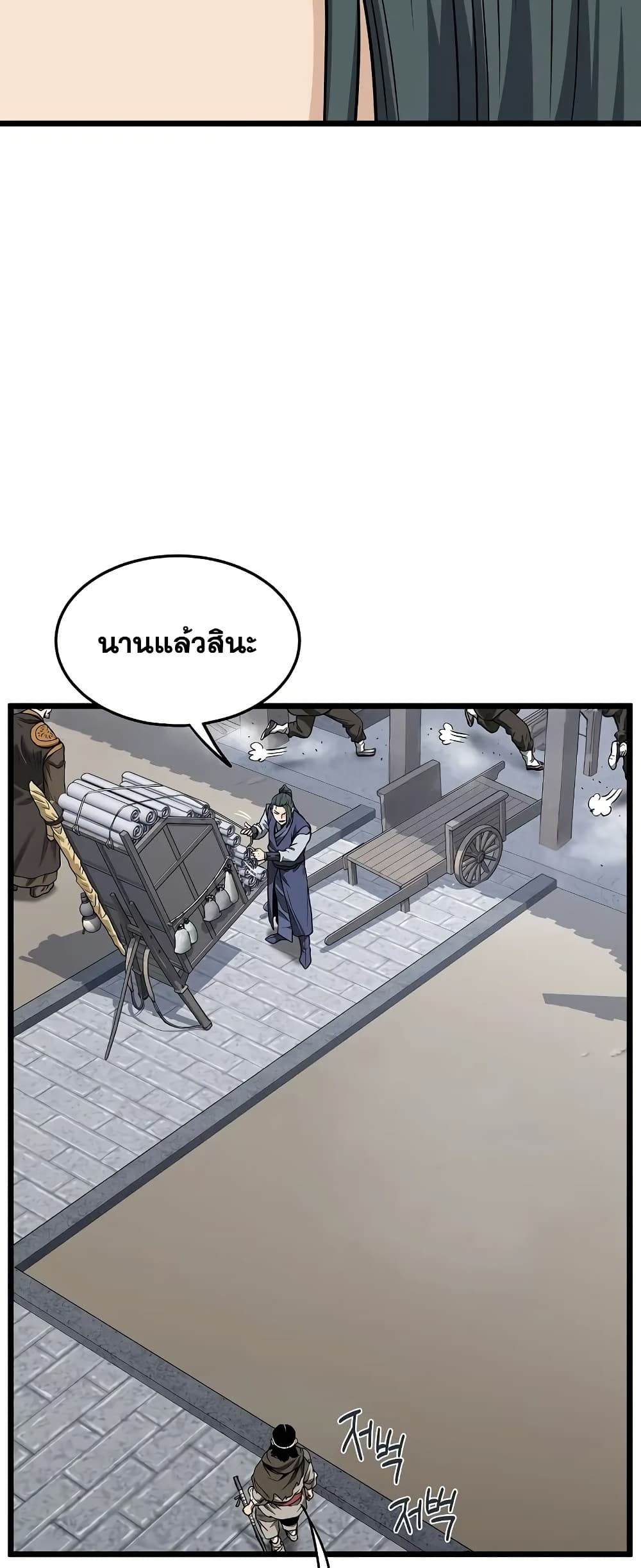 Murim Login page 71