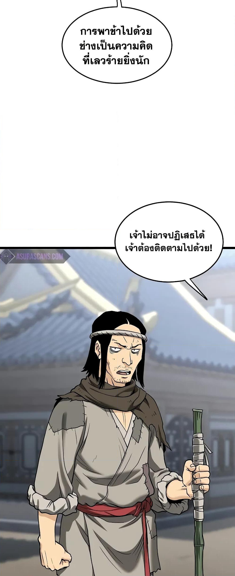 Murim Login page 72