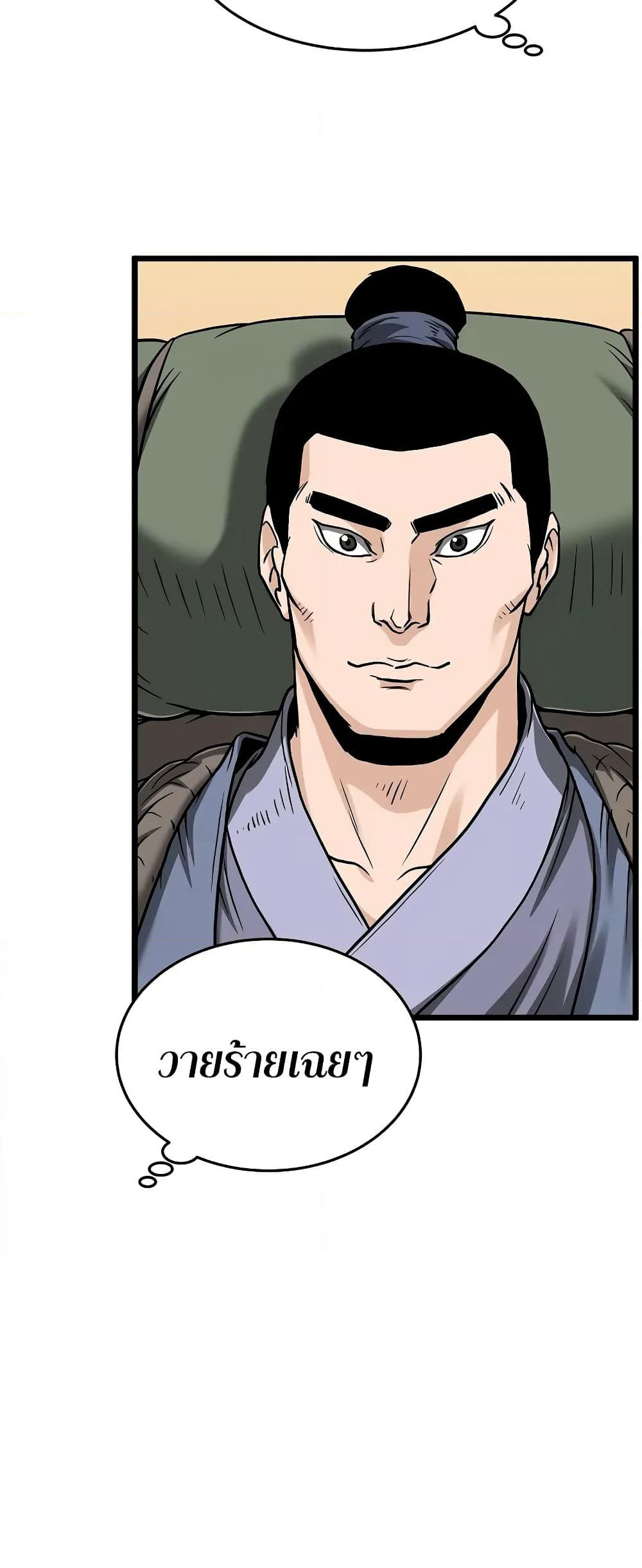 Murim Login page 76