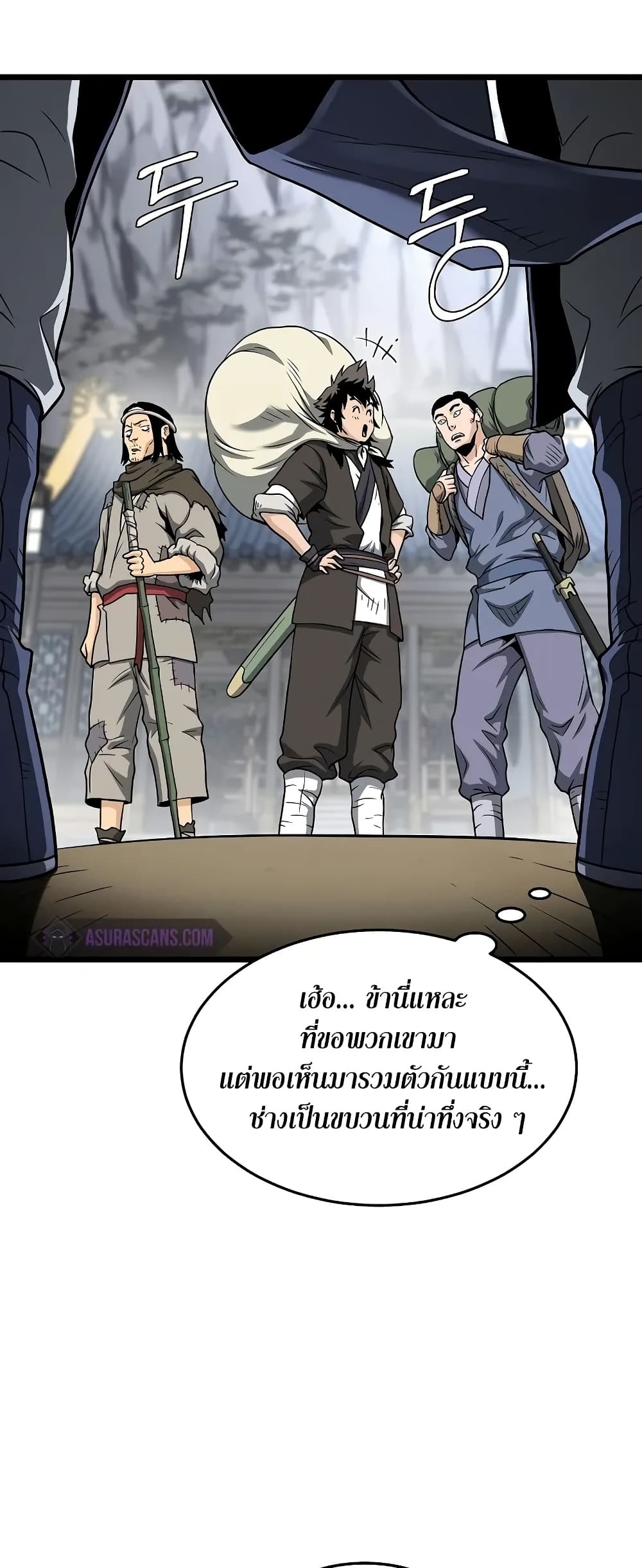 Murim Login page 77