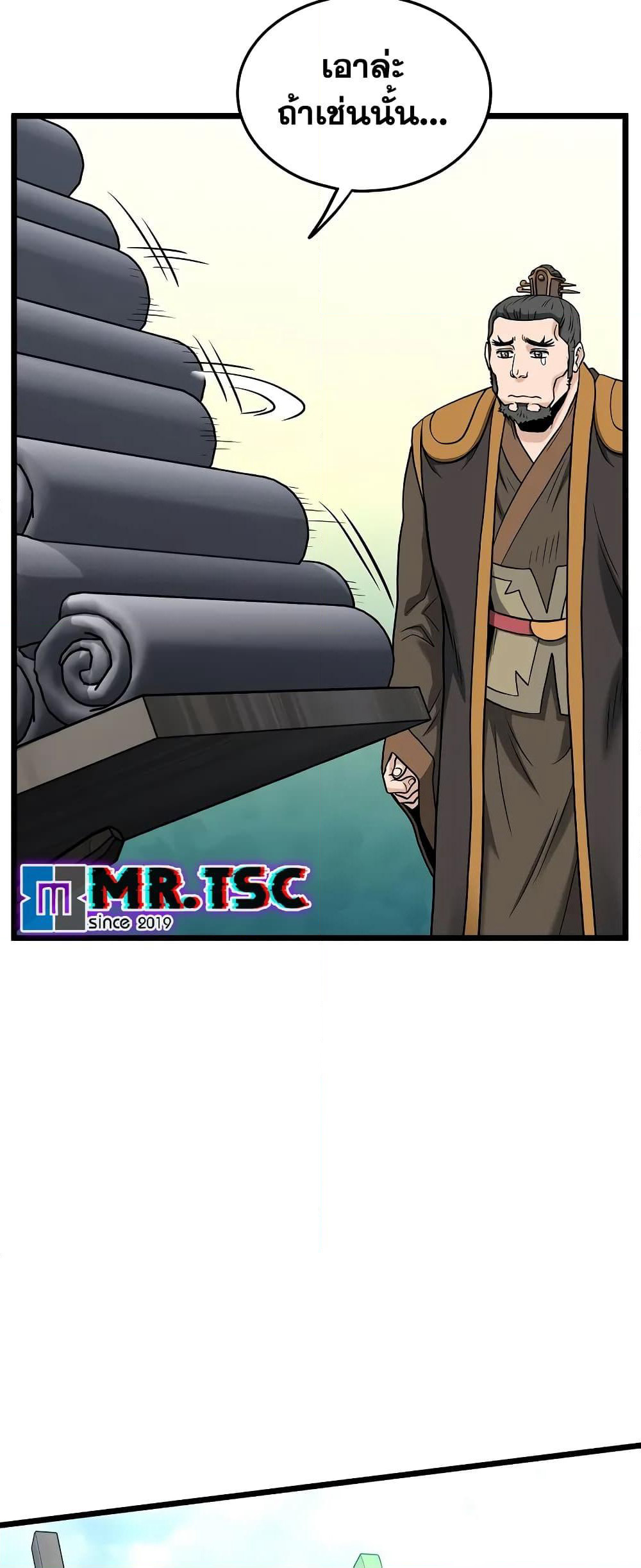 Murim Login page 78