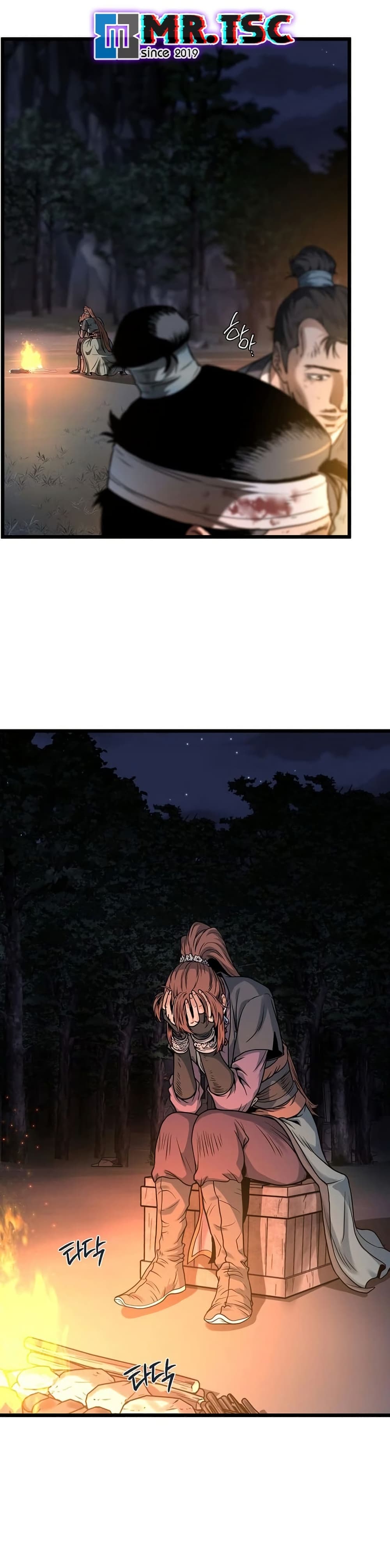 Murim Login page 3