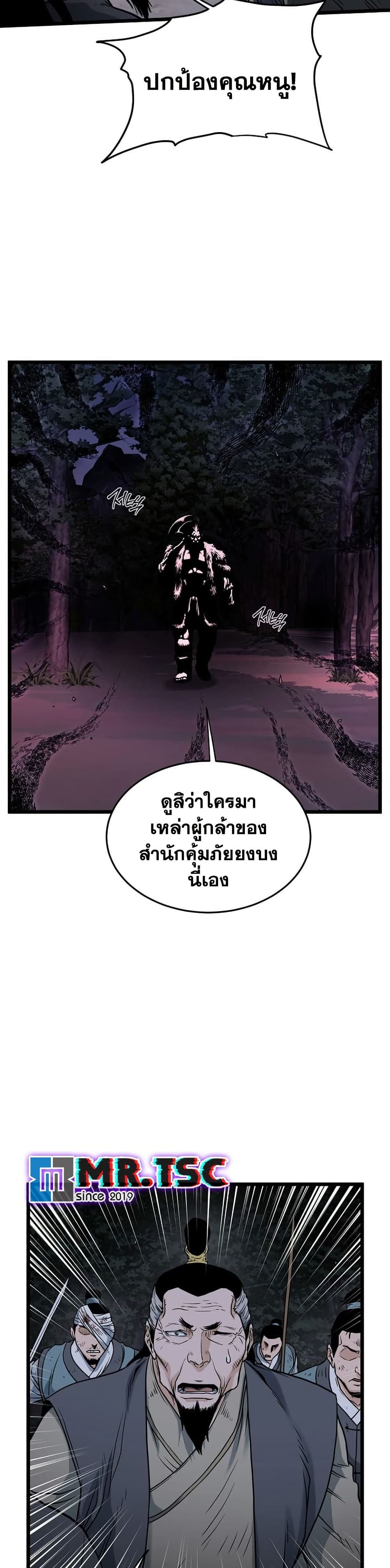 Murim Login page 15