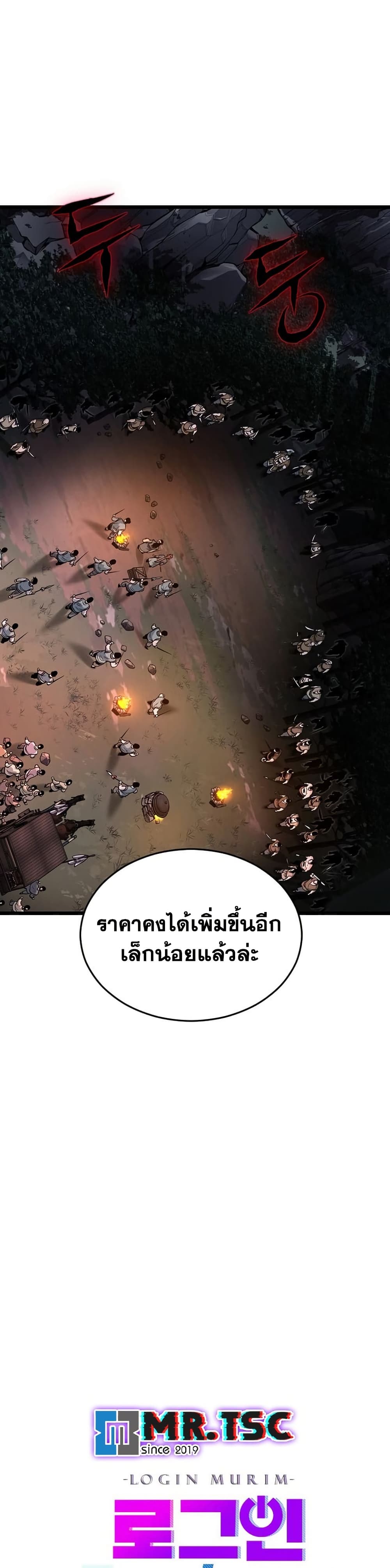 Murim Login page 18
