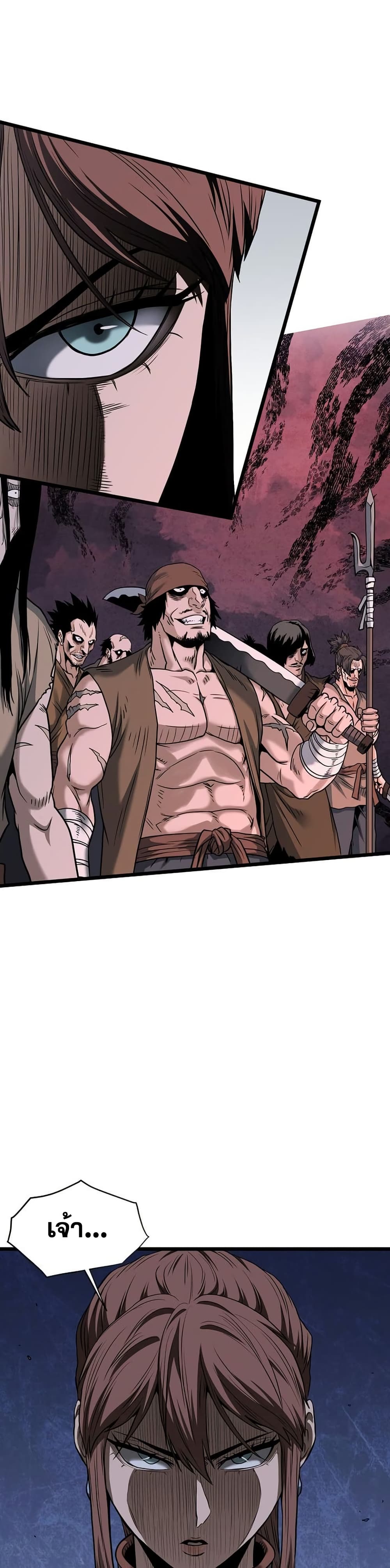 Murim Login page 20