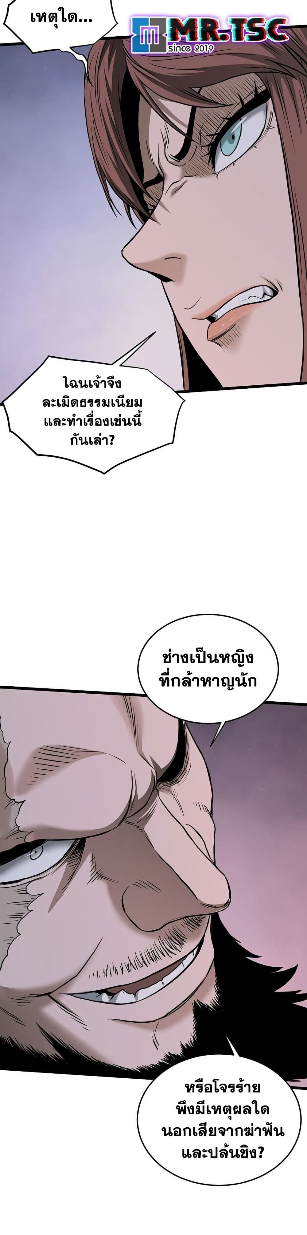 Murim Login page 22