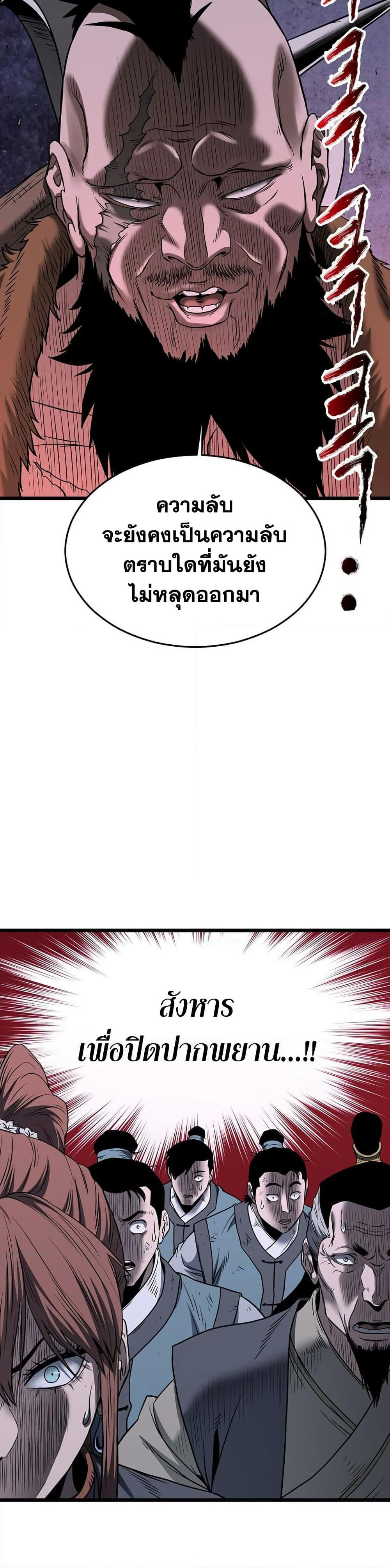 Murim Login page 24