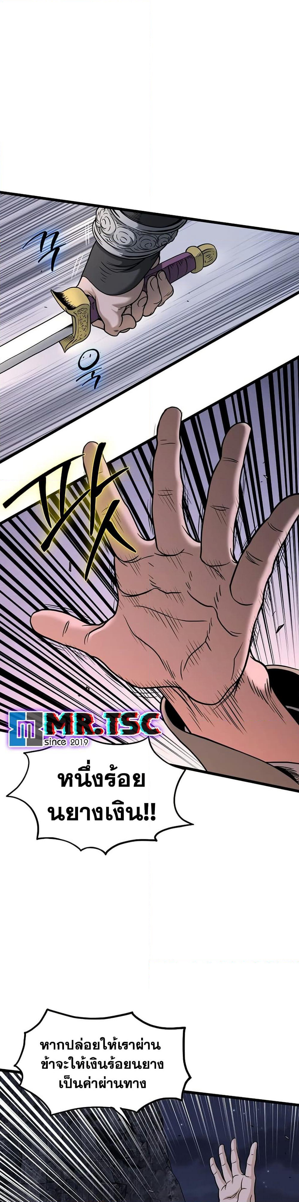 Murim Login page 25