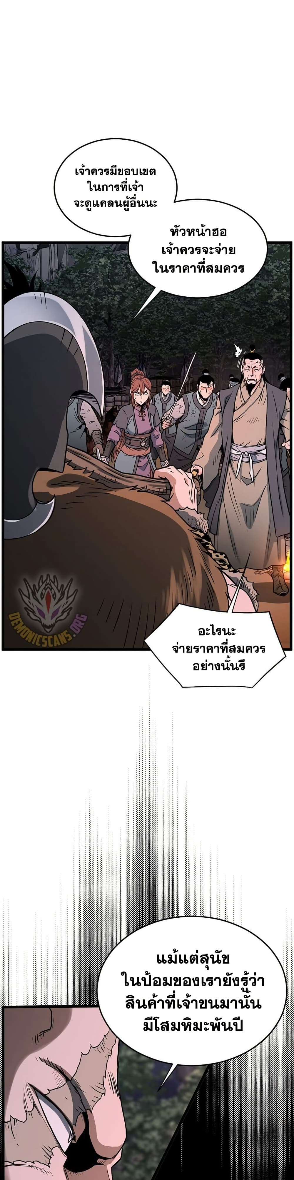 Murim Login page 27