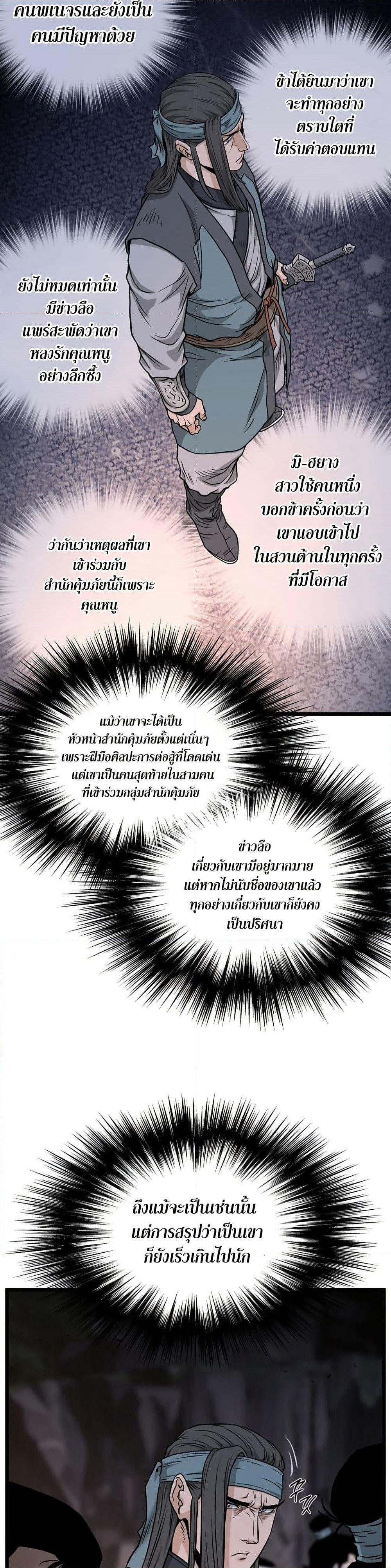 Murim Login page 34