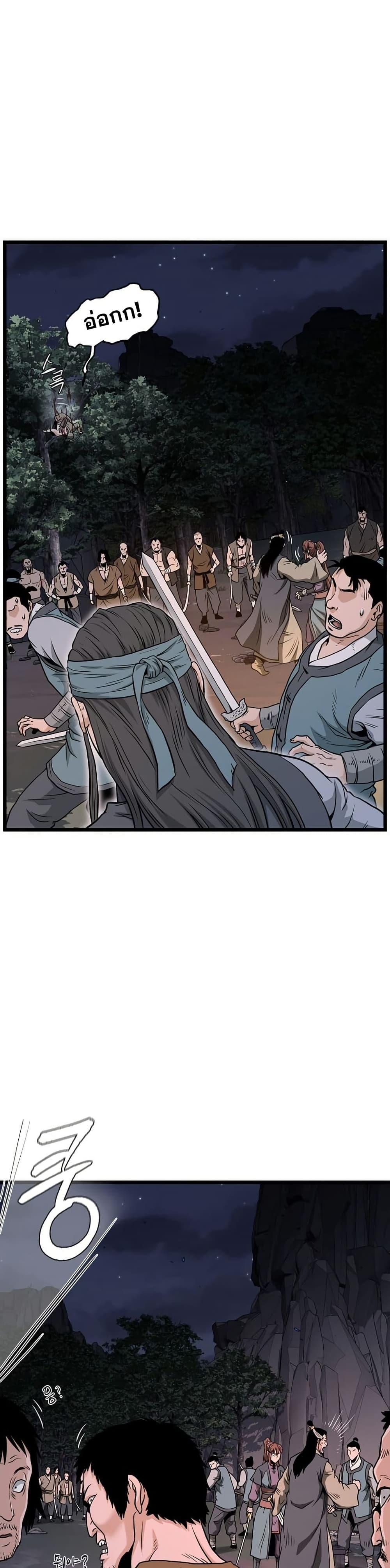 Murim Login page 37