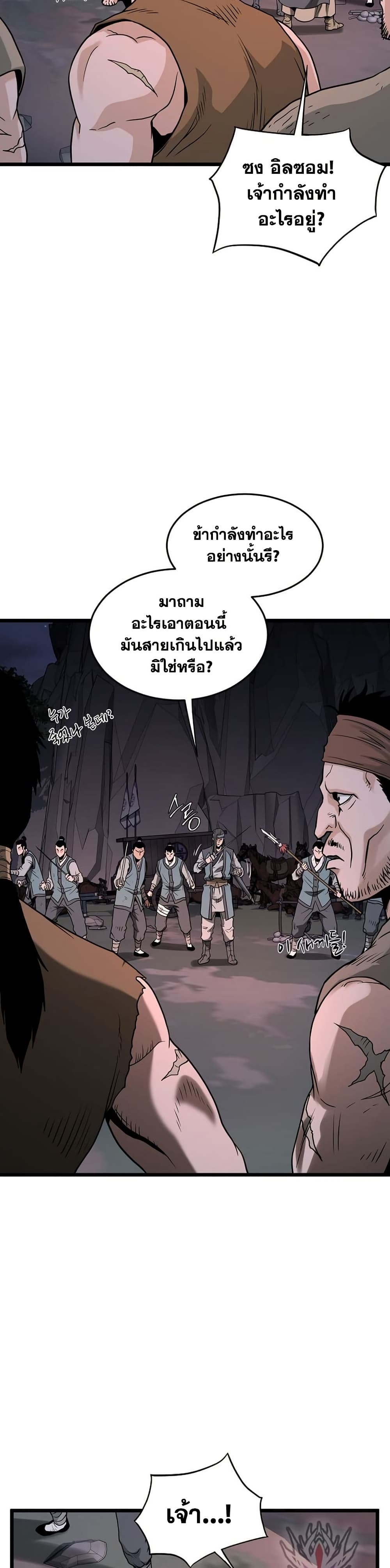 Murim Login page 38