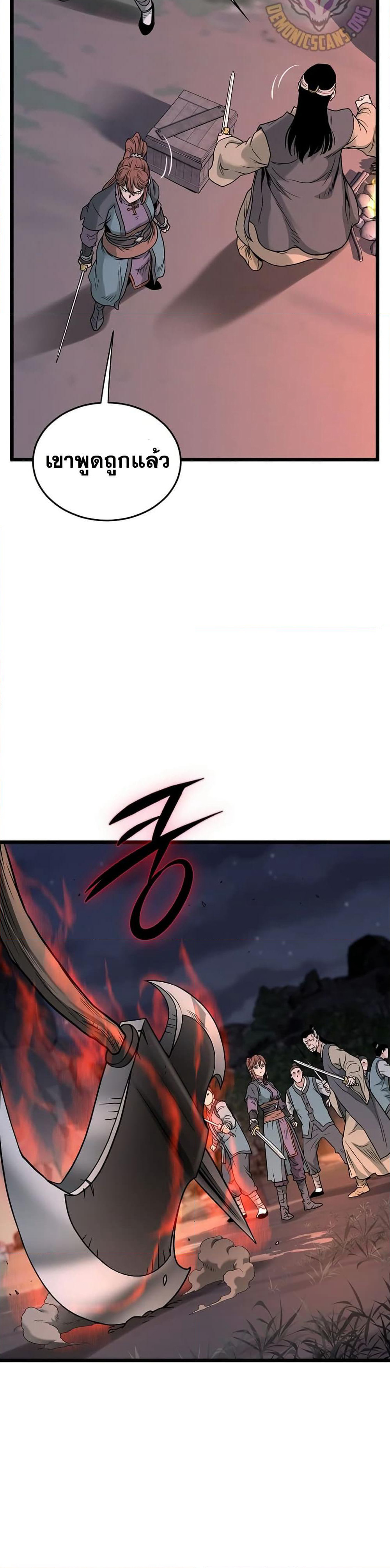 Murim Login page 39