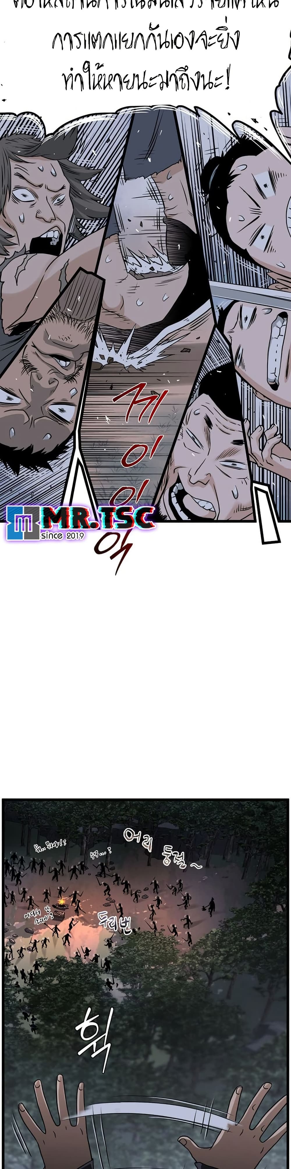 Murim Login page 43