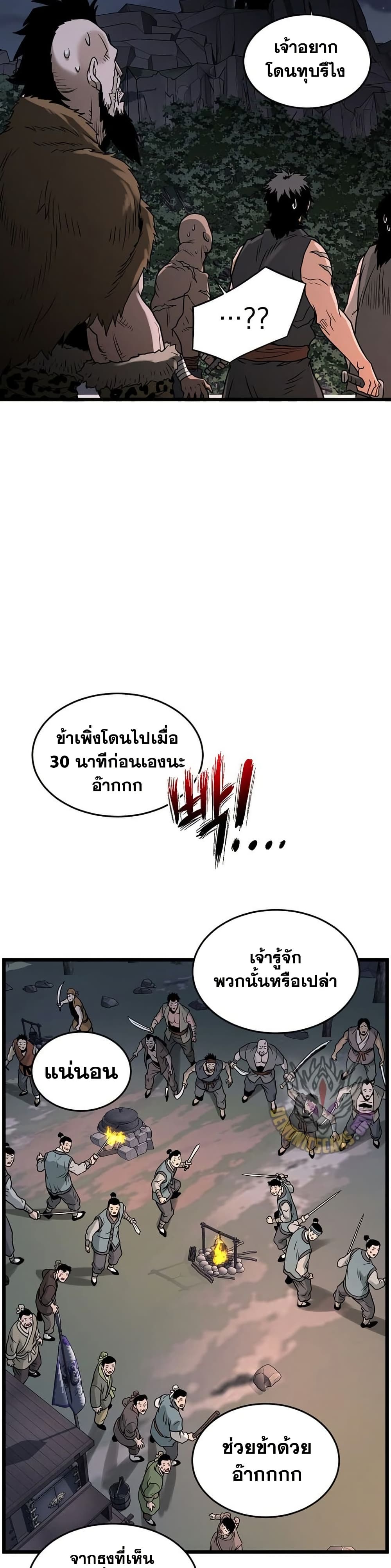 Murim Login page 45