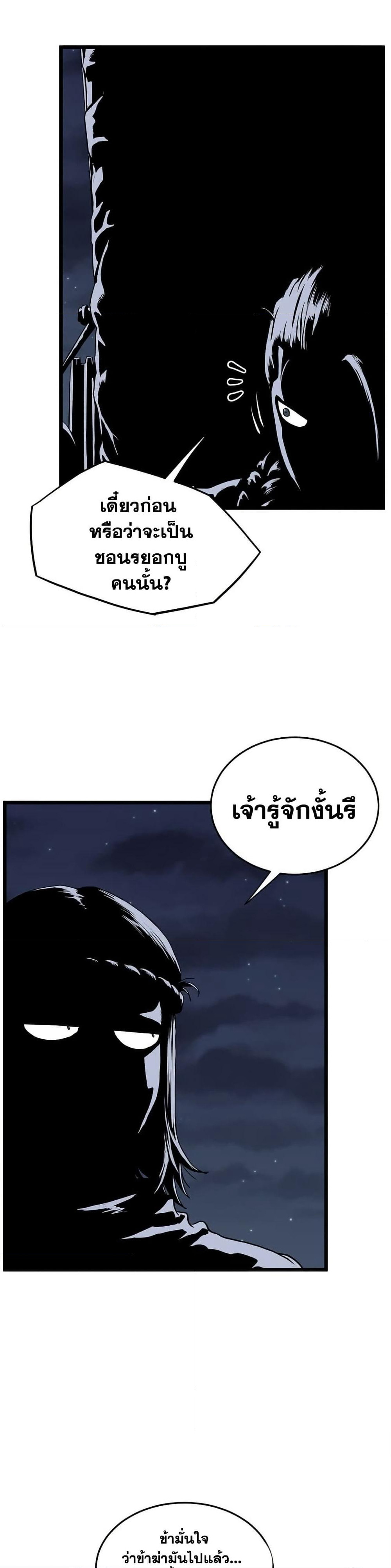Murim Login page 47