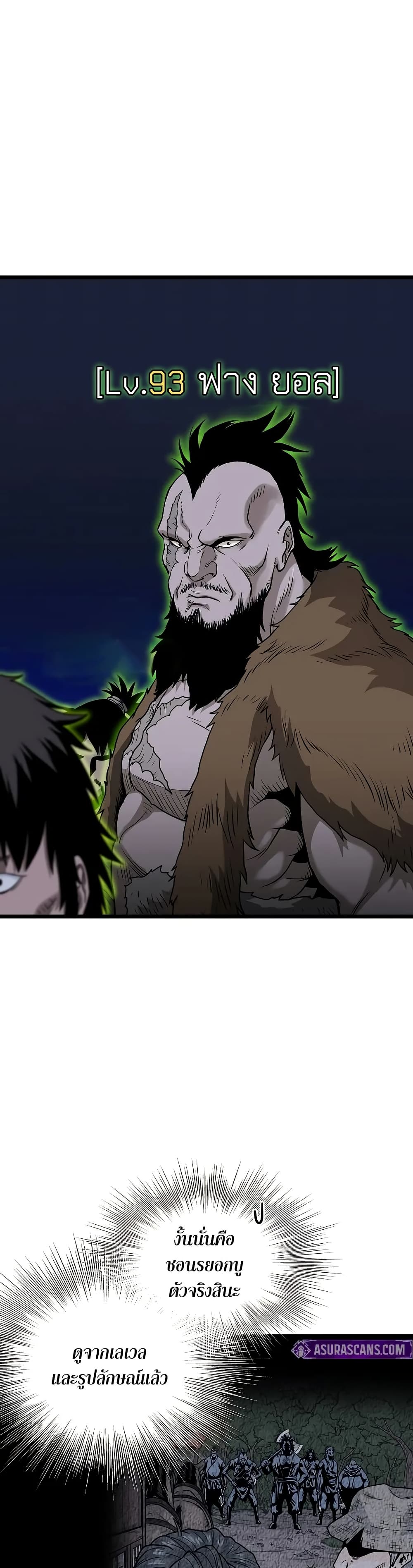 Murim Login page 6