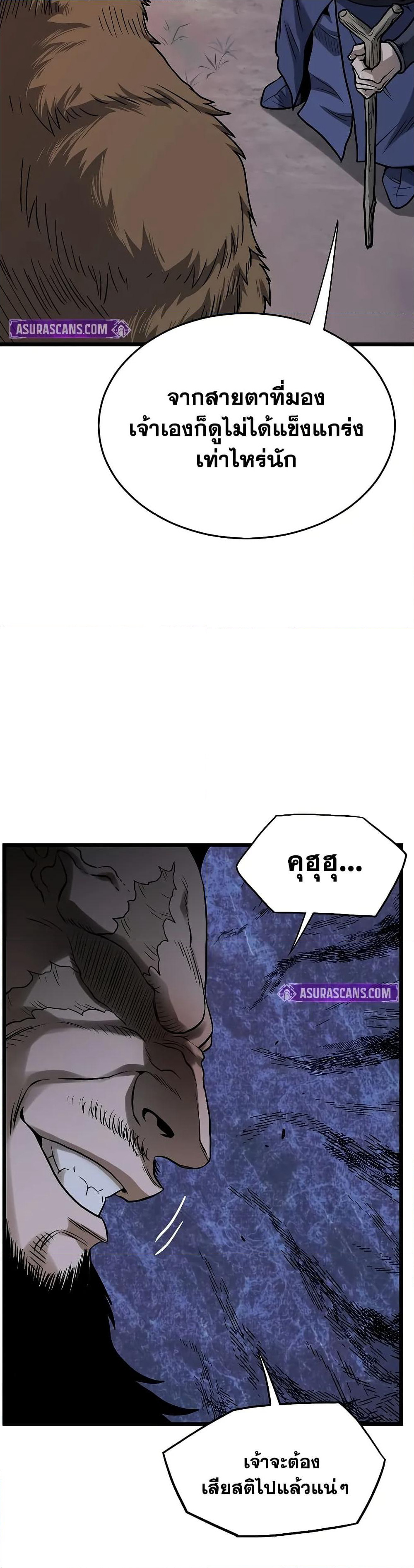 Murim Login page 9