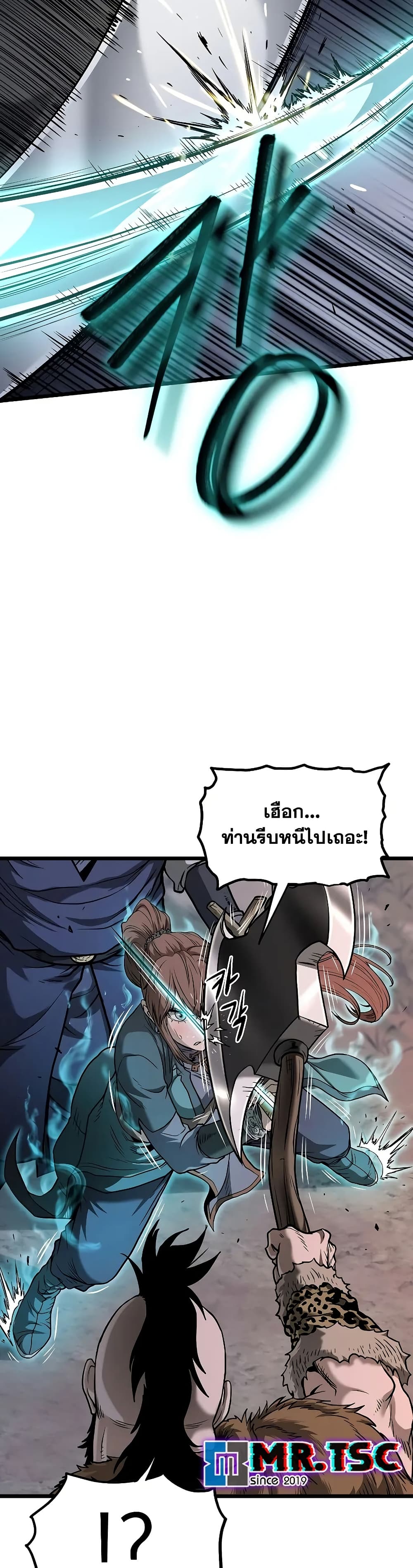 Murim Login page 11