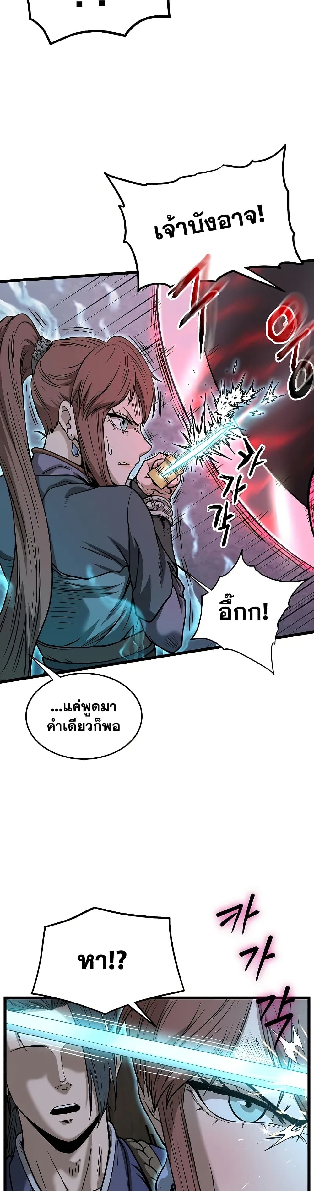 Murim Login page 12